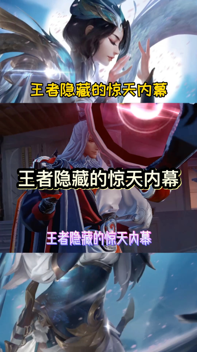 王者荣耀赛后采访曝光,内幕引发热议 王者荣耀赛后采访曝光,内幕引发热议