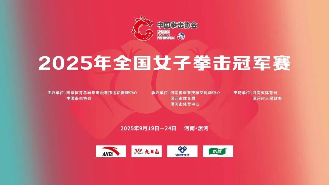 全球瞩目！拳击赛事即将收官的简单介绍