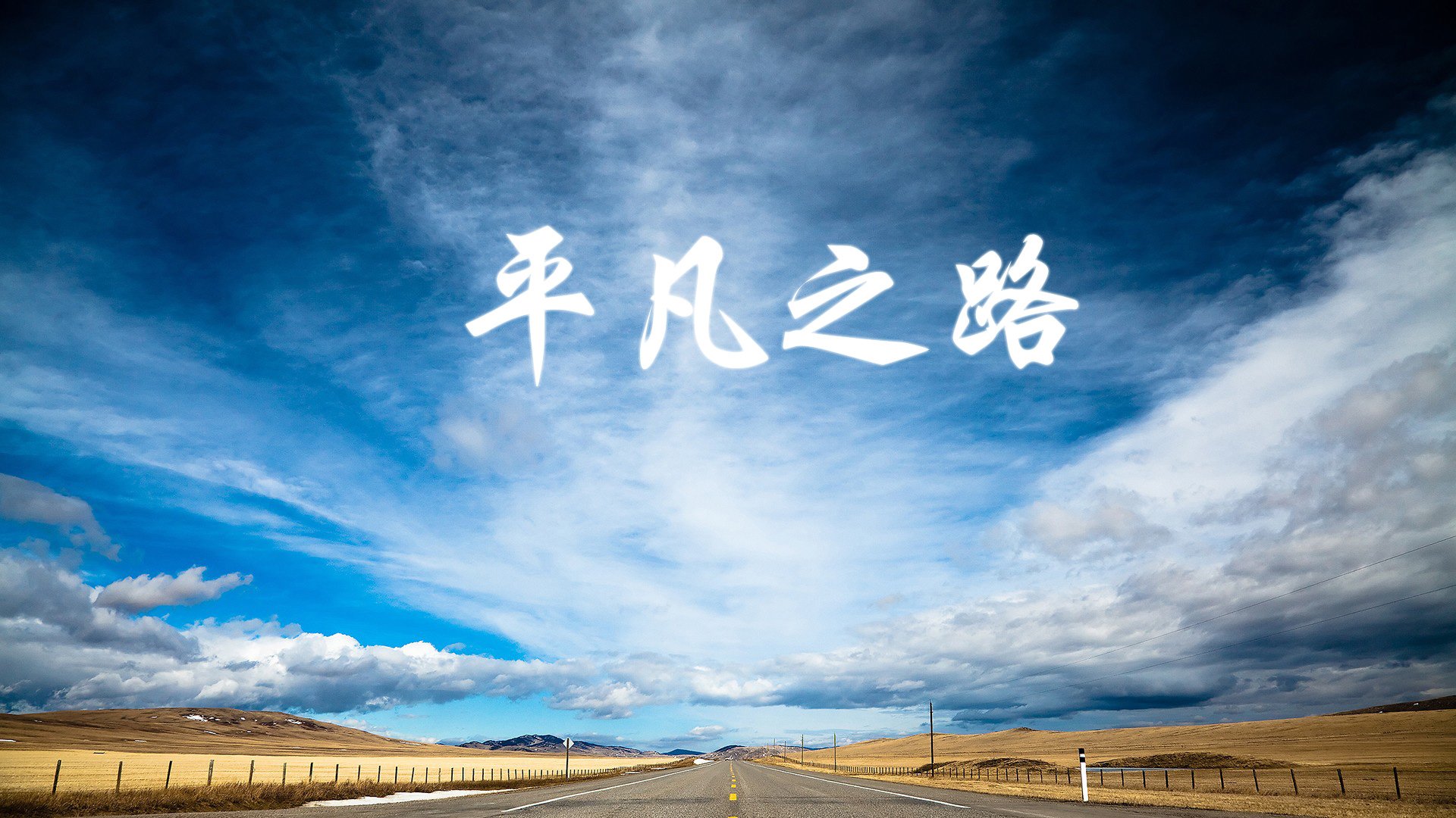沙漠铁壁难阻美洲雄鹰，B费一剑封喉，秘鲁防守反击演绎头名之争的极致美学